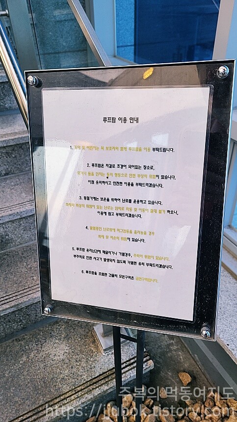 구읍뱃터-바다앞테라스-루프탑-안내문