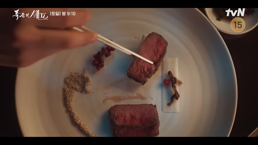 폭군의셰프 출연진