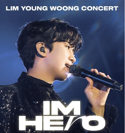 임영웅 콘서트 IM HERO TOUR 서울 일정 가격 예매방법 [인터파크 단독]
