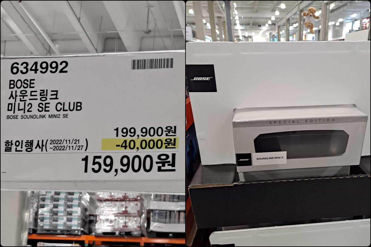 BOSE 사운드링크