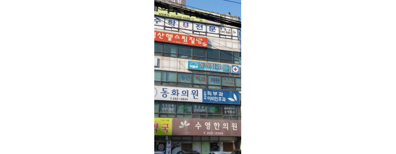 창원 의창구 소아과