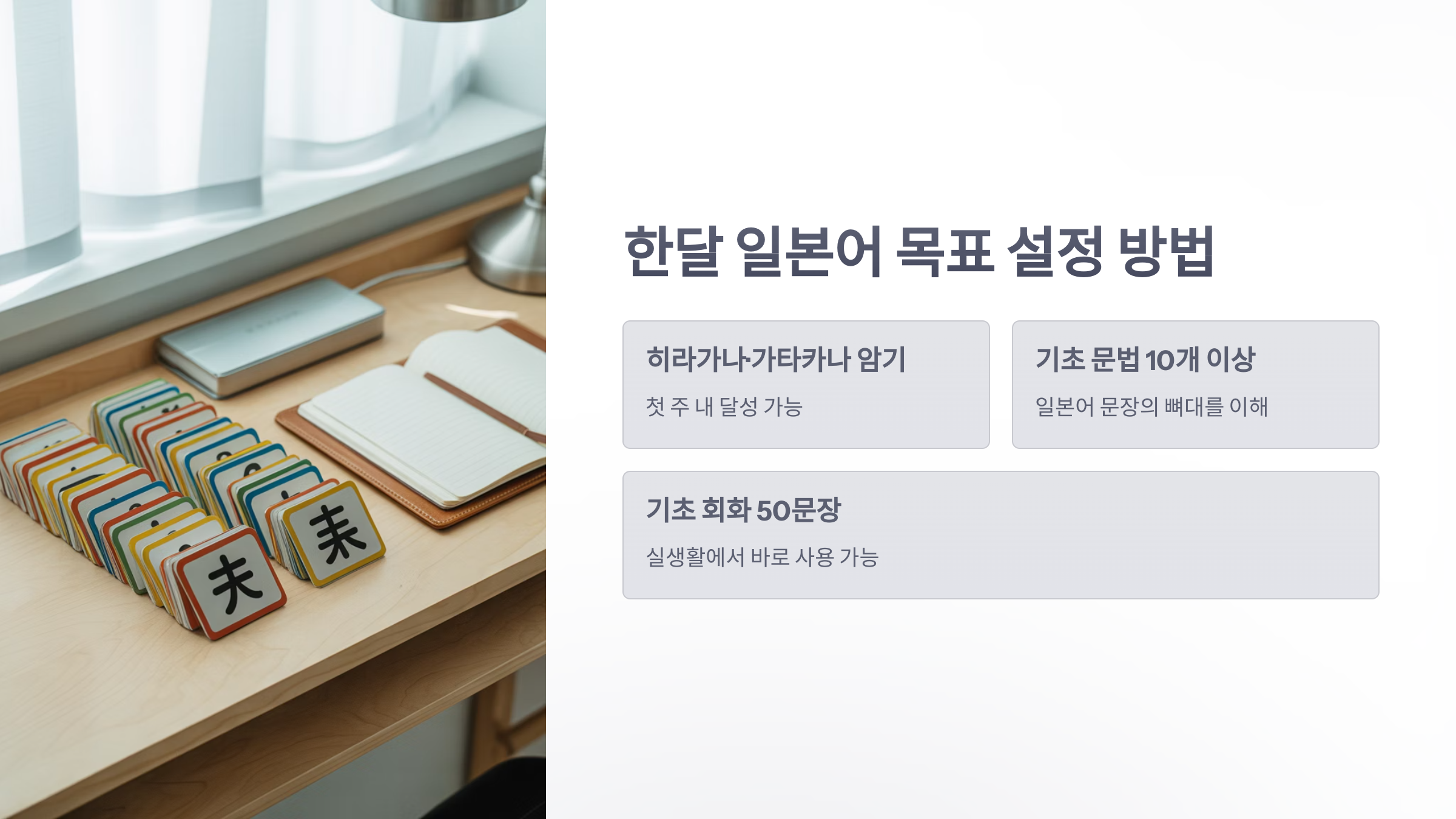 참조-한달-일본어-2