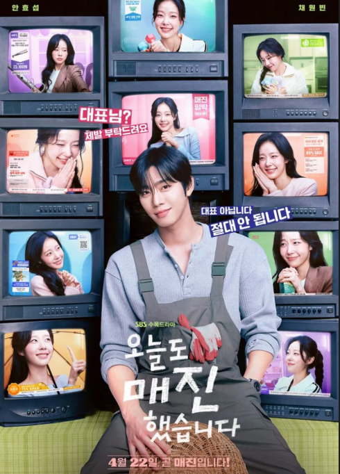 오늘도 매진했습니다