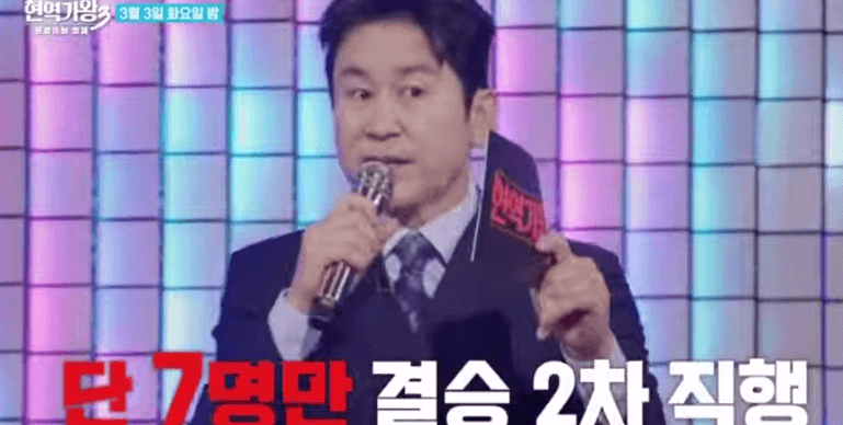 현역가왕3- 결승 -진출자 -TOP 9 -명단- 발표: 2026년 -최종 우승- 후보와- 준결승 -순위 분석-5