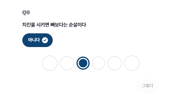 에겐 테토 테스트