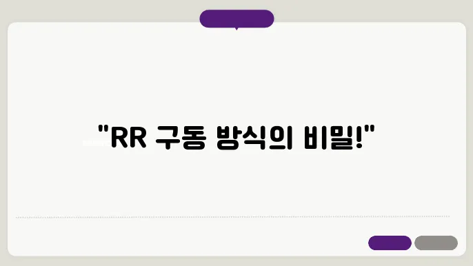 자동차 RR 구동방식 특징