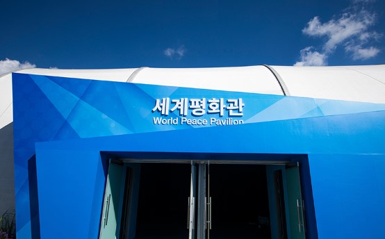 계룡세계 문화엑스포