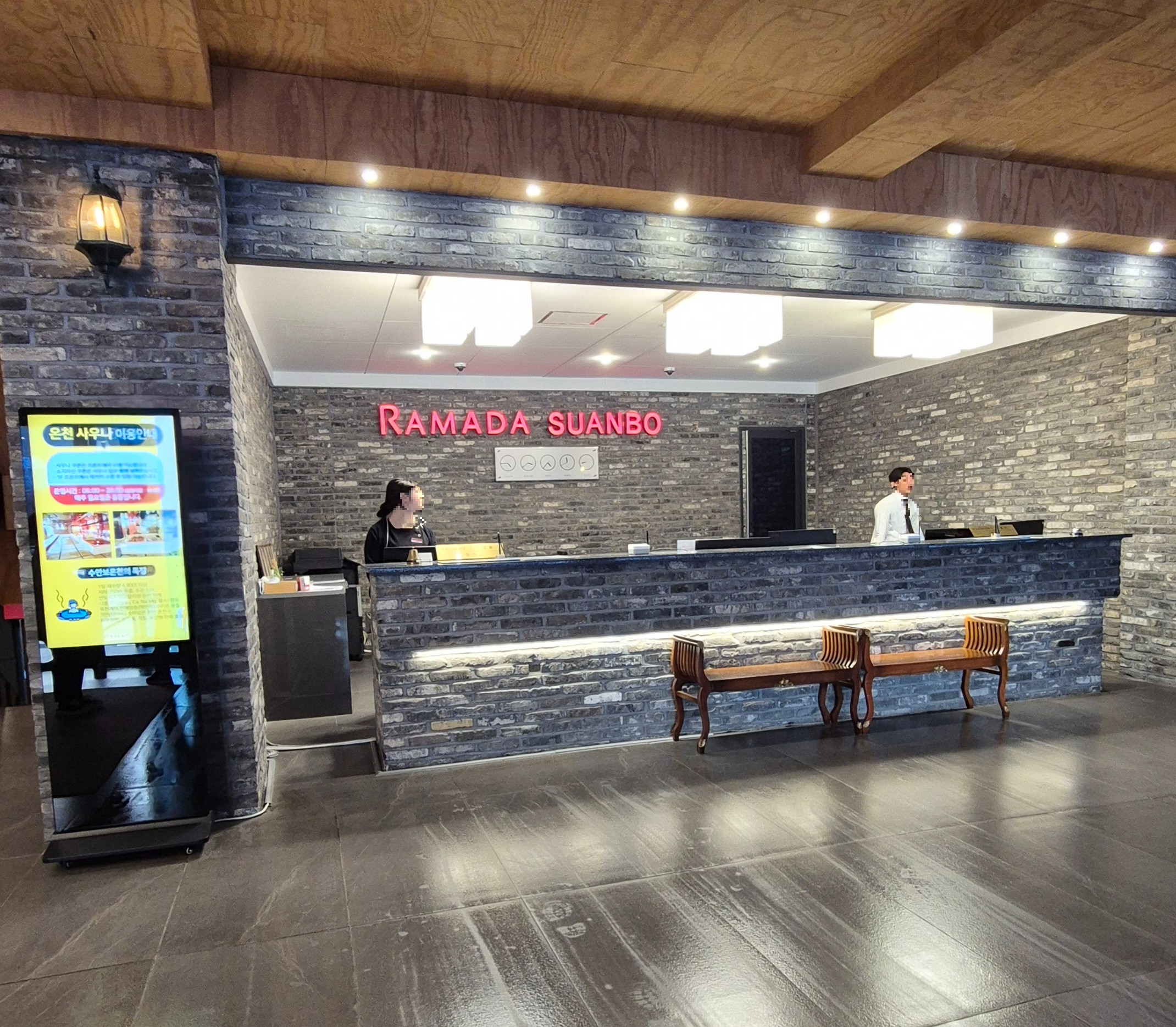 수안보-라마다-입구