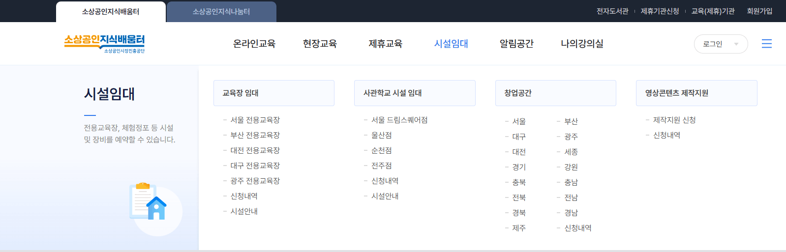 소상공인지식배움터-홈페이지