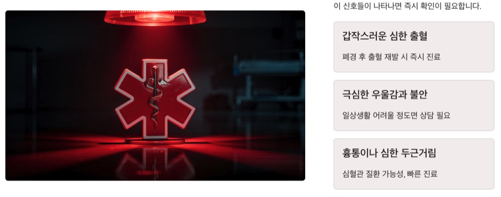 갱년기 증상 위험신호 3가지