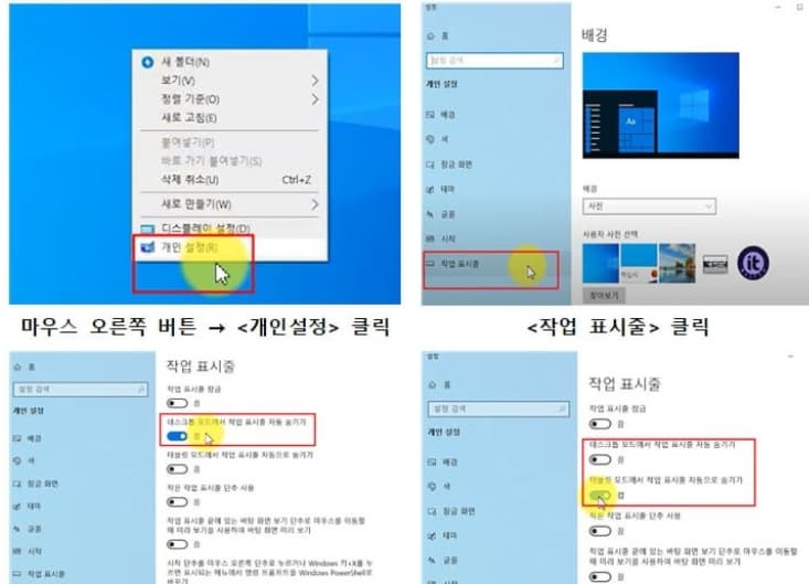 작업표시줄 아이콘 사라짐 해결방법(1)