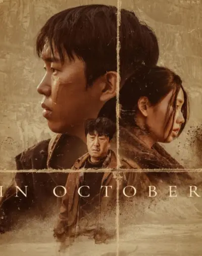 인옥토버-영화-포스터