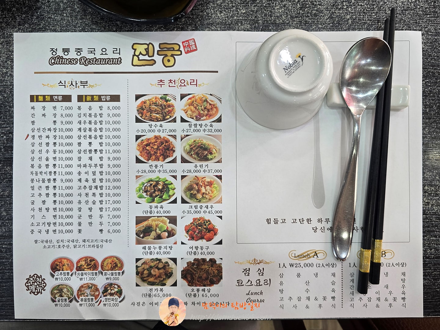 진궁 메뉴