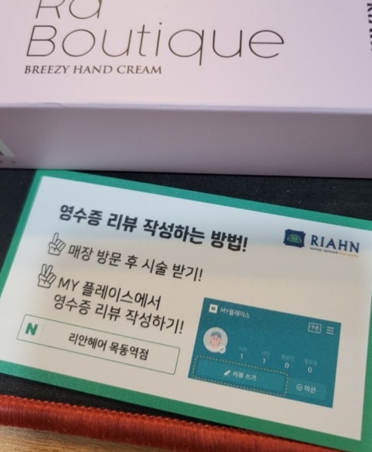 머리감기기달인-리안헤어-목동역점-리뷰쓰기