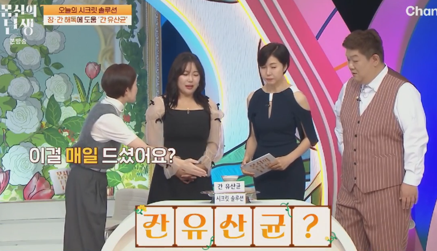 몸신 해독 다이어트