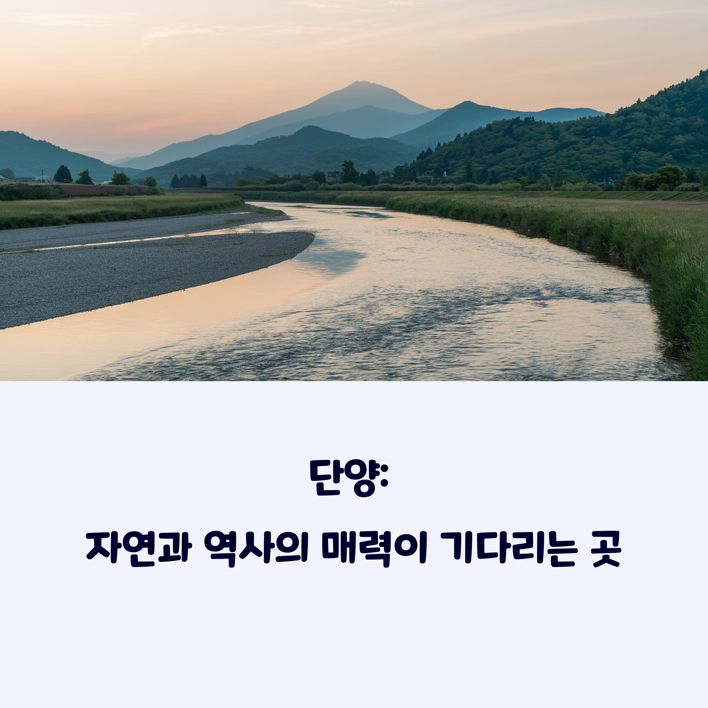 단양가볼만한곳