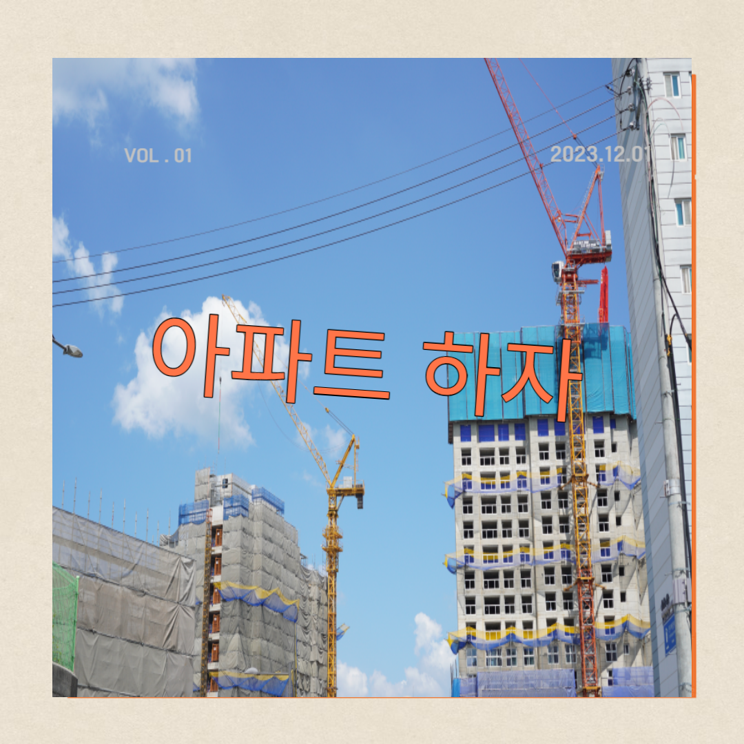 아파트 세대 화장실 하자