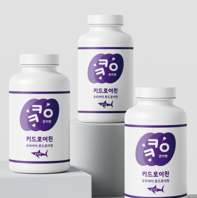 키드로이친 내돈내산 후기