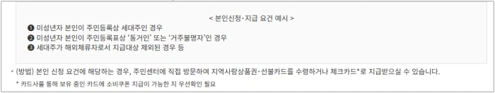 미성년자 본인 신청 가능