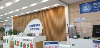 삼성휴대폰 서비스센터 영업시간