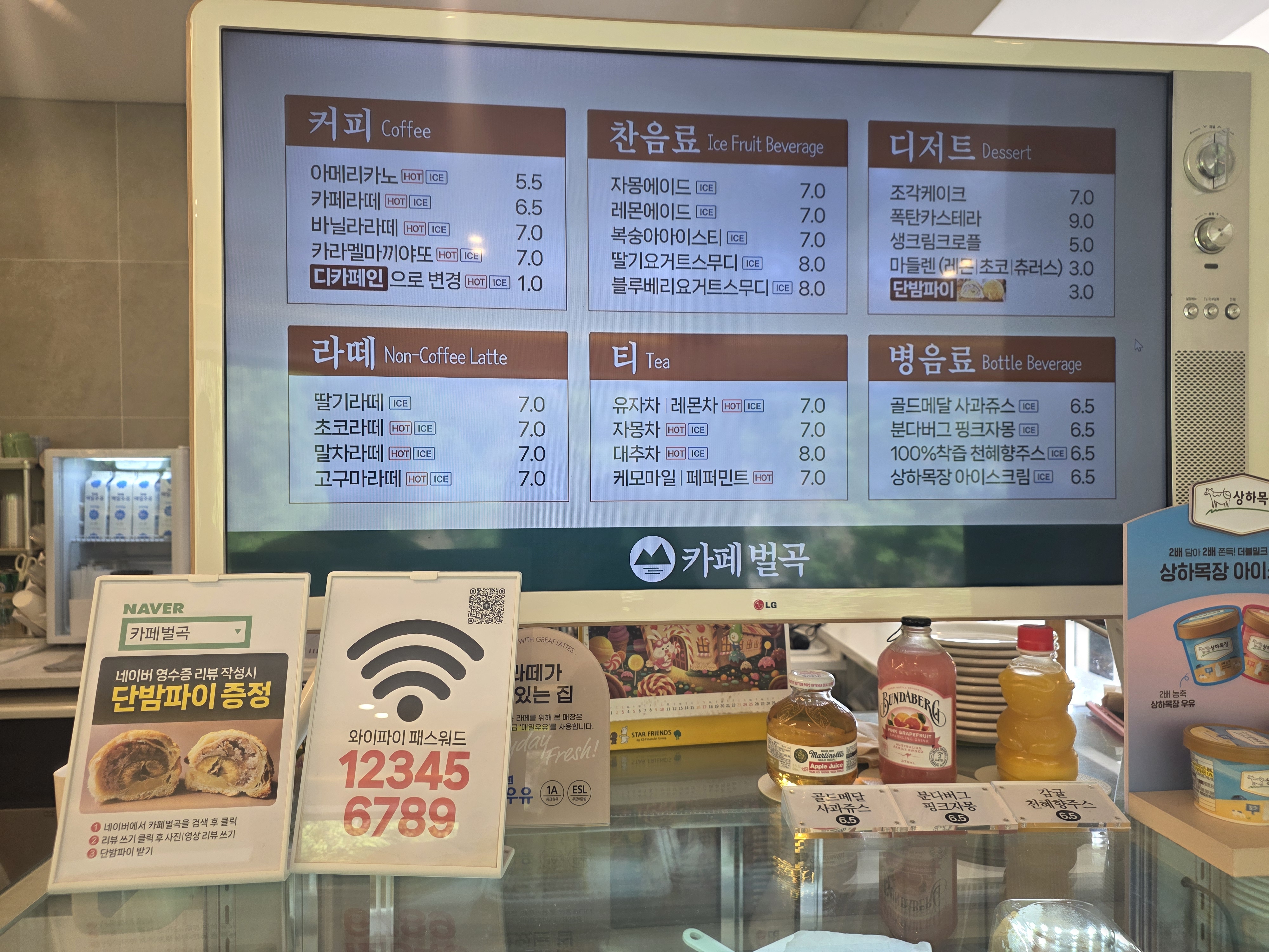 CAFE 벌곡 in 논산