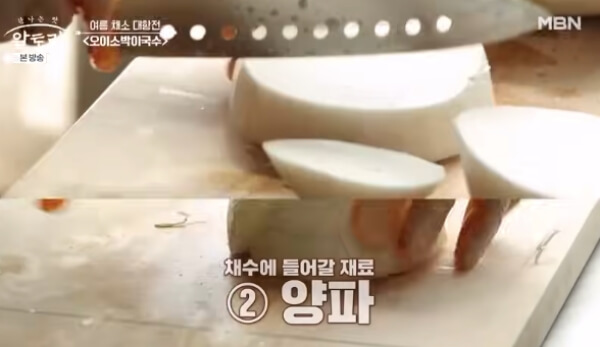 야채 다지기