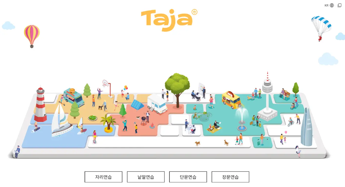한컴타자게임 사이트1