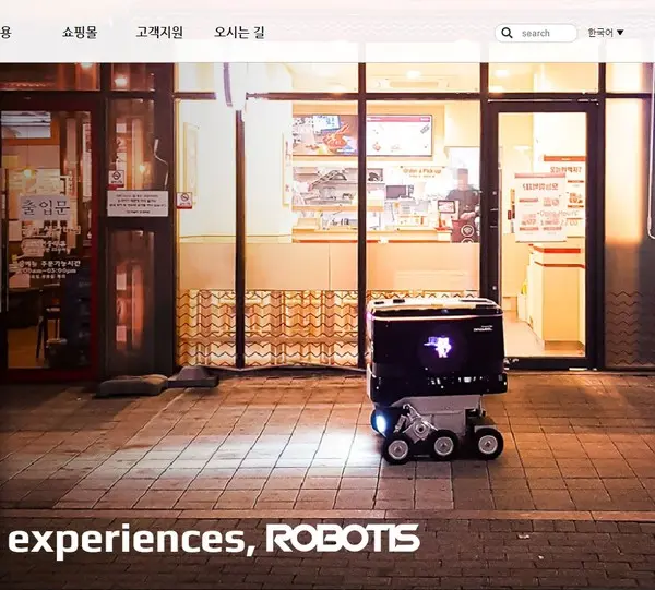 로보티즈 공식 홈페이지