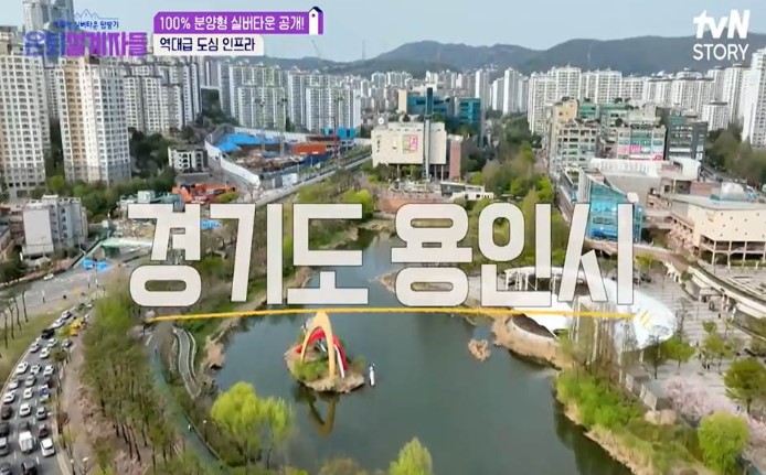 용인 실버타운 실버 아파트 노인복지주택