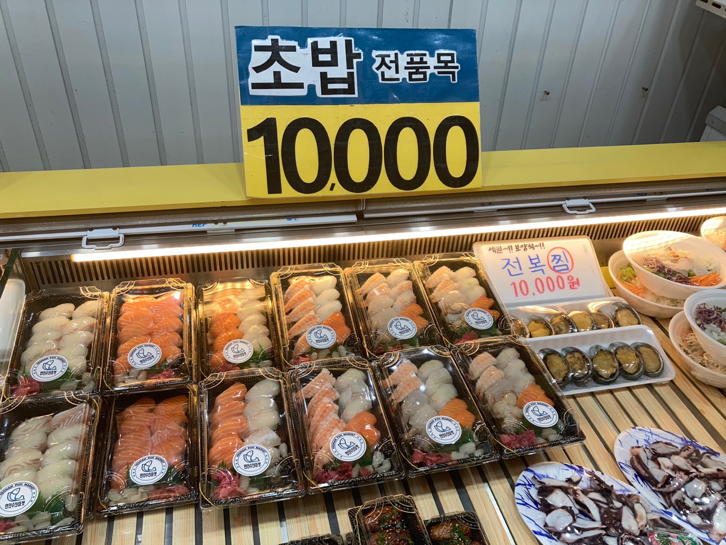 연안수산마켓