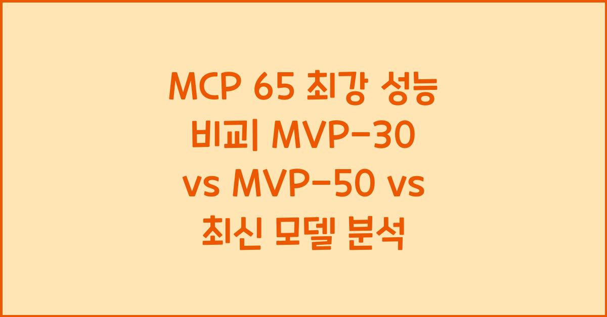 mcp 65