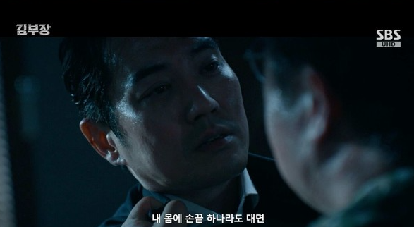 김부장 드라마 결말 최종회 남겨두고 총정리