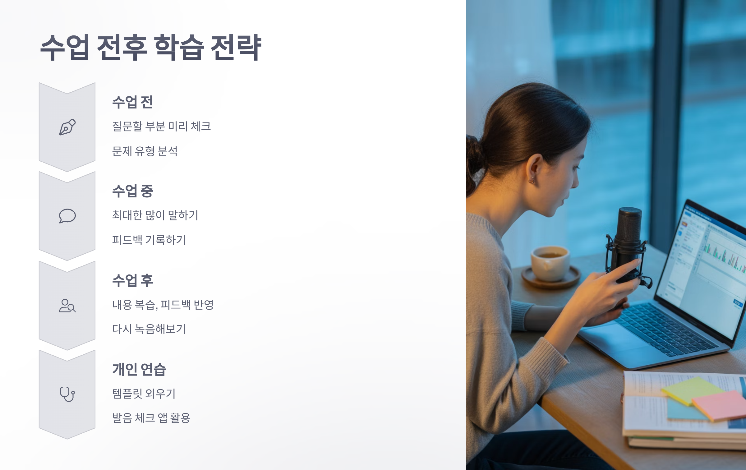 참조-토익-스피킹-학원-4