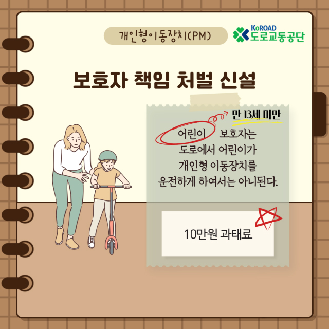 킥보드_면허8