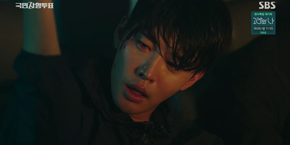 국민사형투표_11회