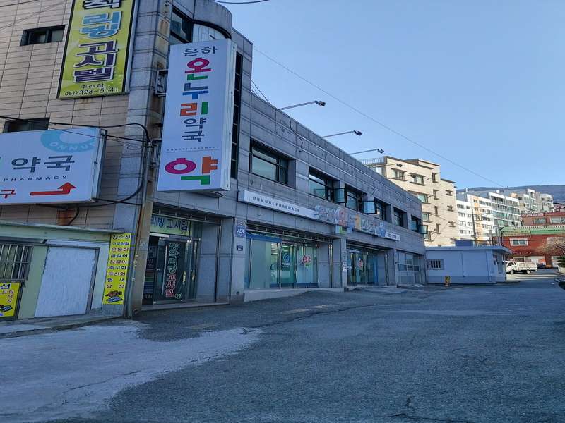 1.1 은하온누리약국의 운영 정보