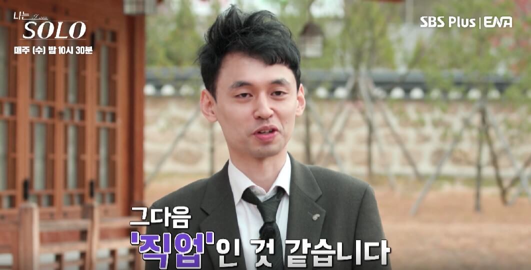 나는 솔로 13기