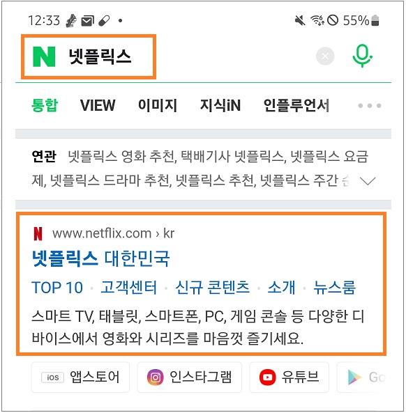 넷플릭스 verifyage 연령인증