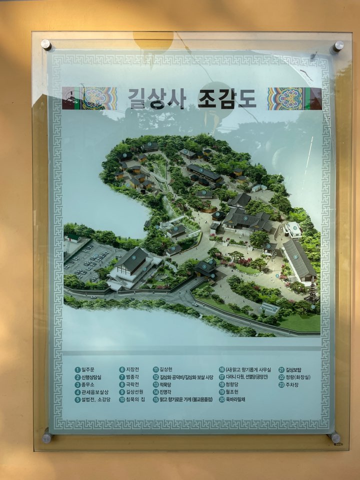 길상사