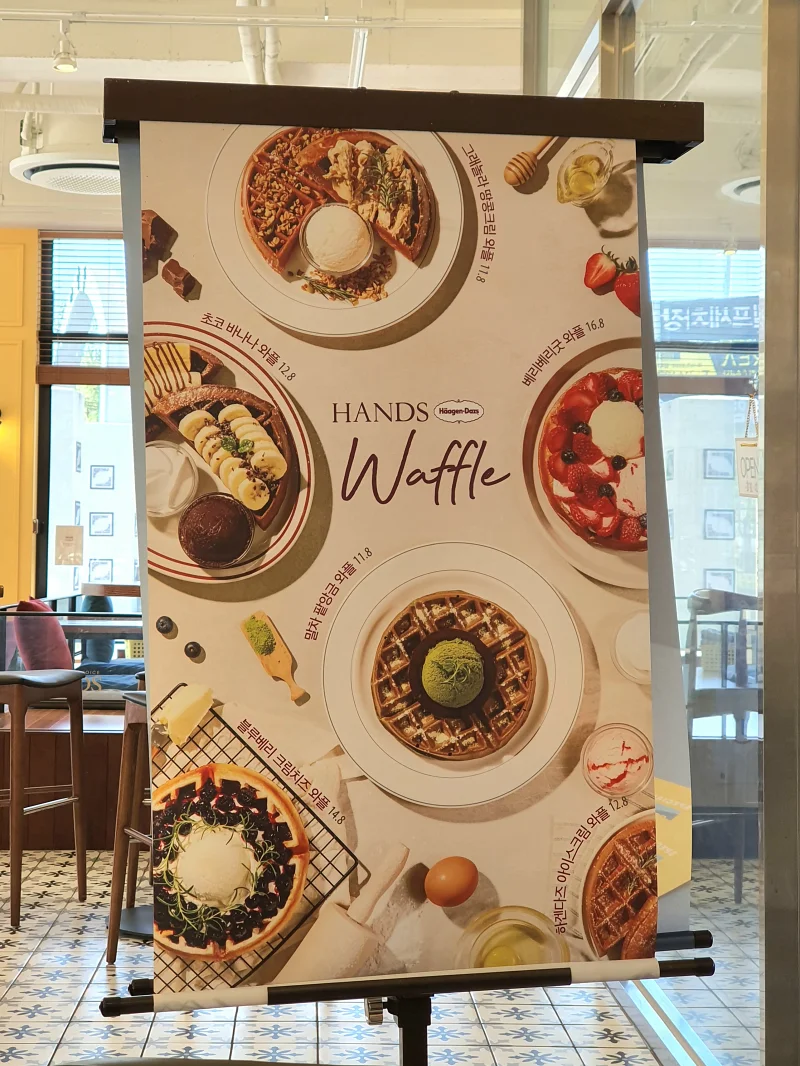 핸즈커피 와플 배너