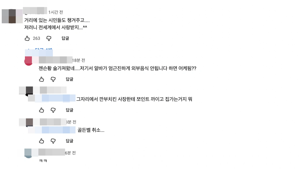 재미있는-댓글