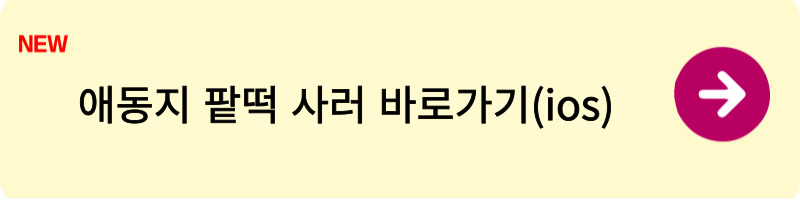 애동지 뜻2