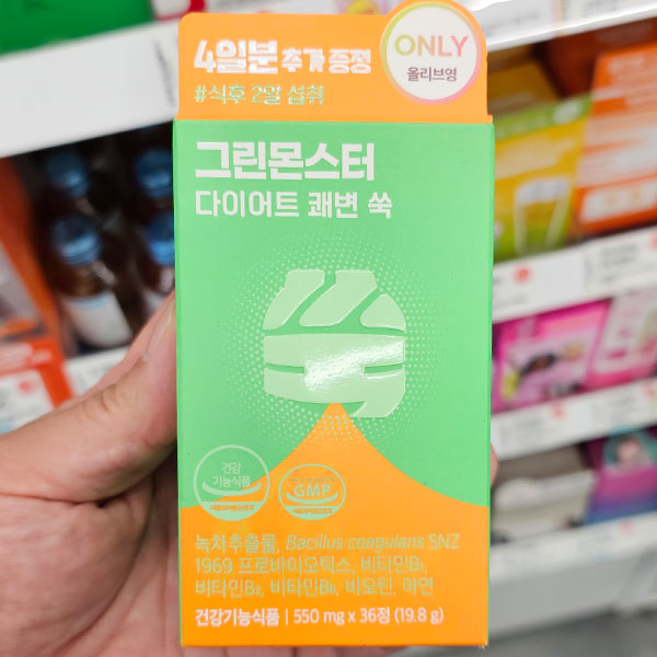그린몬스터 다이어트 쾌변 쑥 다이어트추천