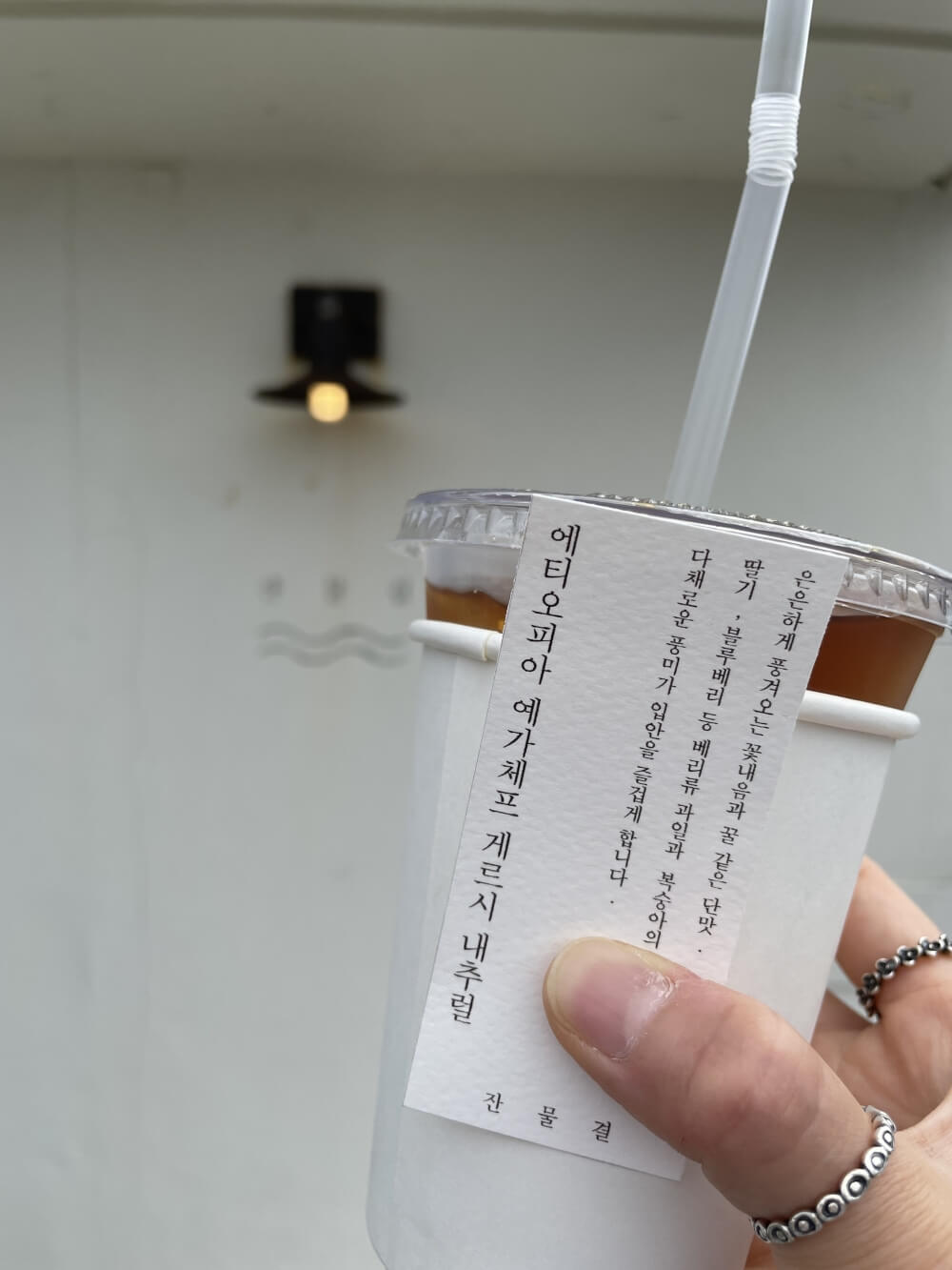 제주-한림-카페-잔물결-아이스-아메리카노-테이크아웃