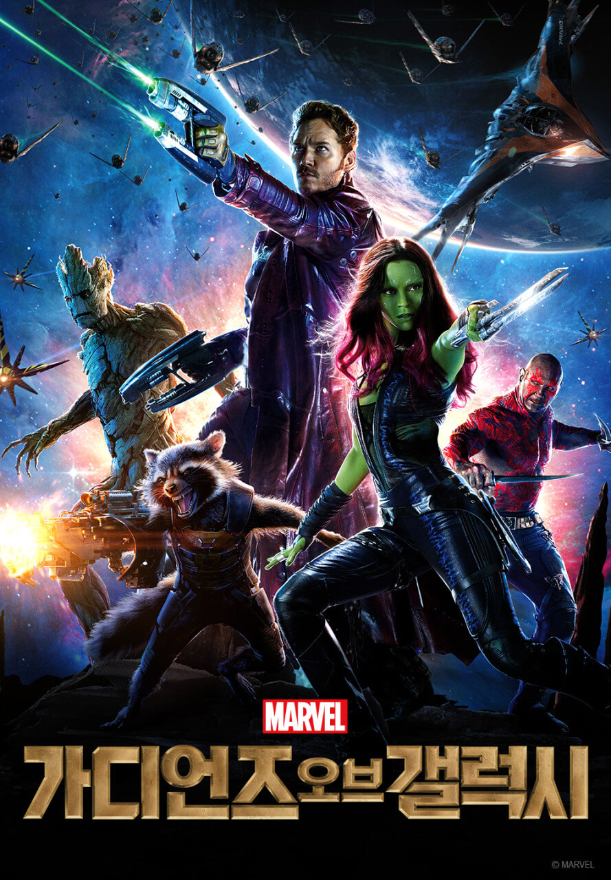 Guardians of the Galaxy poster