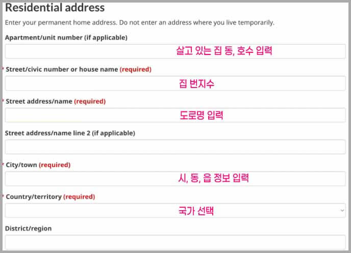 캐나다 비자 발급 순서