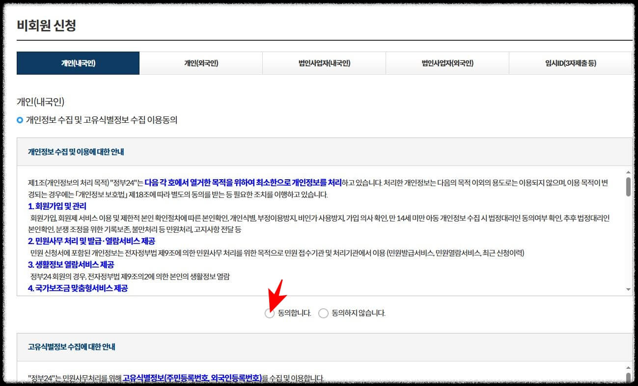 건축물대장 무료열람