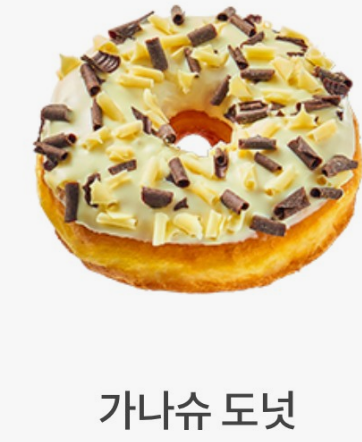 랜디스도넛 추천 인기 메뉴 TOP 7