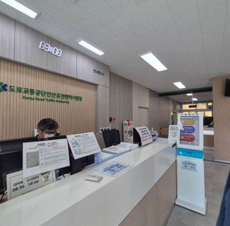 운전면허시험장