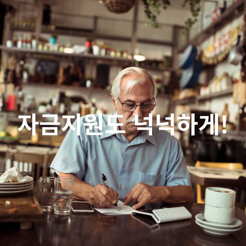 서울시 소상공인 힘보탬 프로젝트